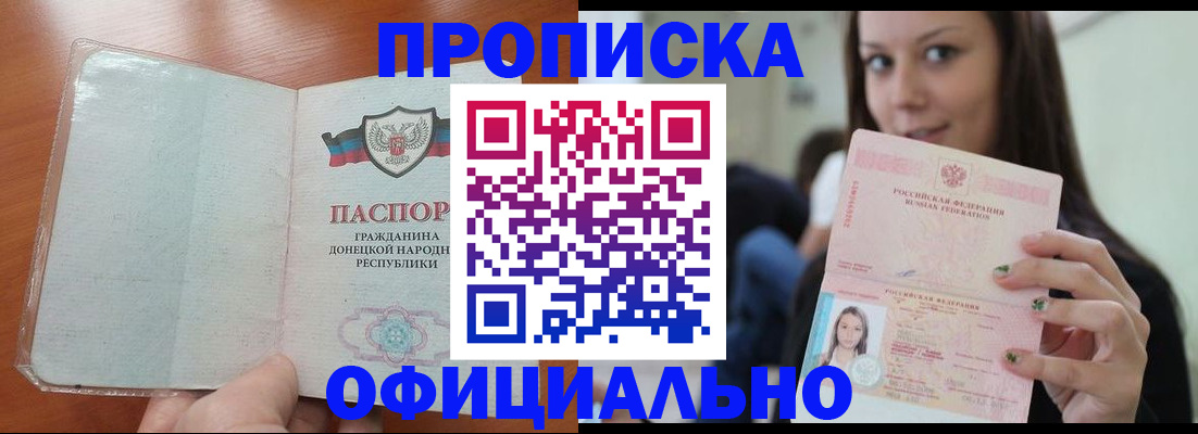 миграционный учет в Лобне