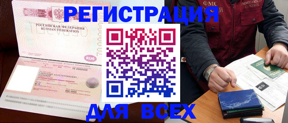 миграционный учет в Лобне