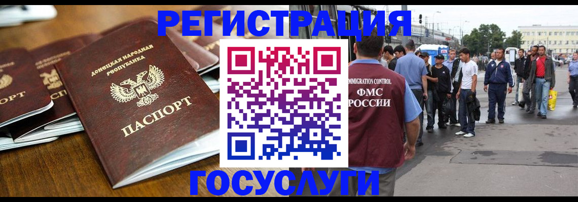 миграционный учет в Лобне