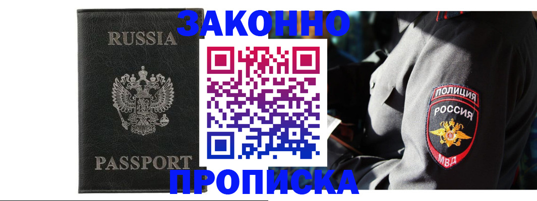 миграционный учет в Лобне