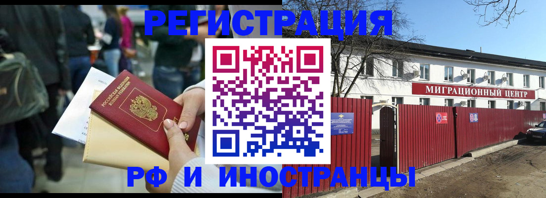 временная регистрация гарантия в Лобне