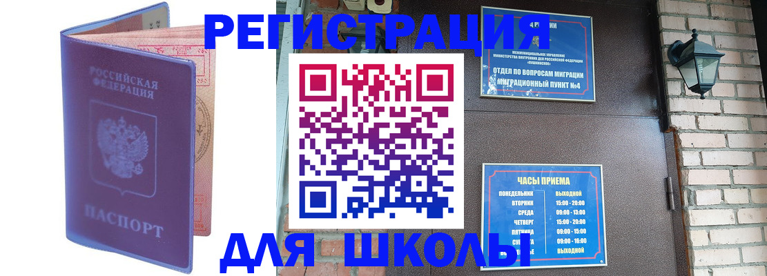 прописка паспорт в Лобне