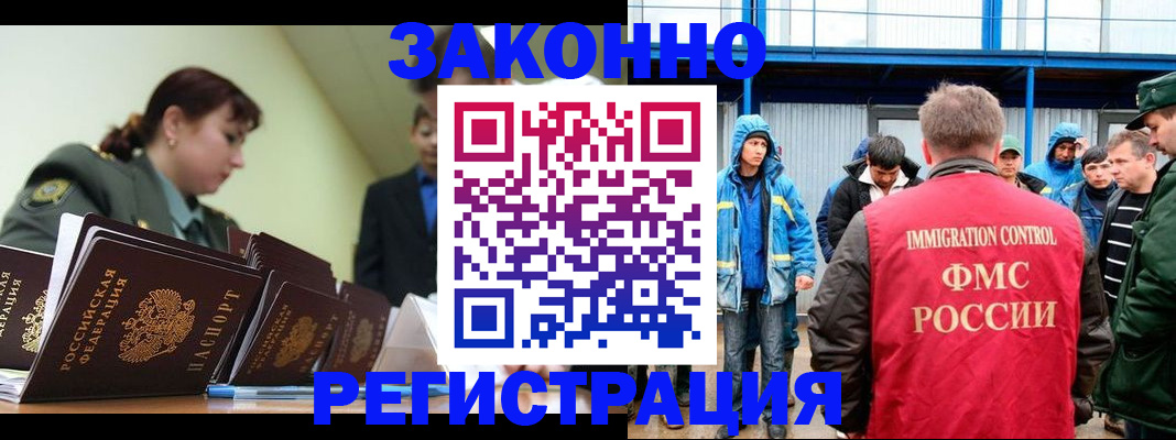 временная регистрация в квартире в Лобне