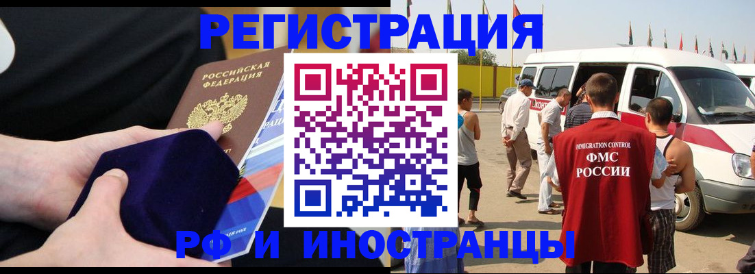 временная регистрация поиск в Лобне